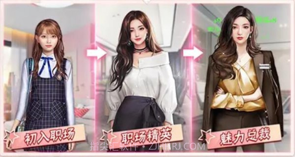 恋爱吧总裁手机版截图2