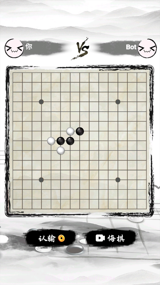 萌萌哒五子棋截图4 萌萌哒五子棋截图4