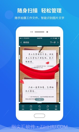 快快扫描王截图1