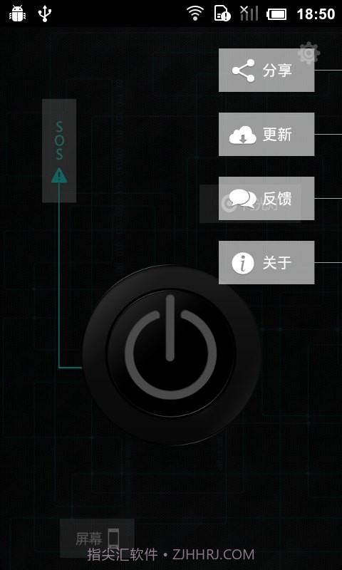 极光手电筒截图4