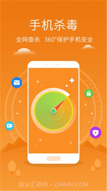 手机管家极速版截图3 手机管家极速版截图3