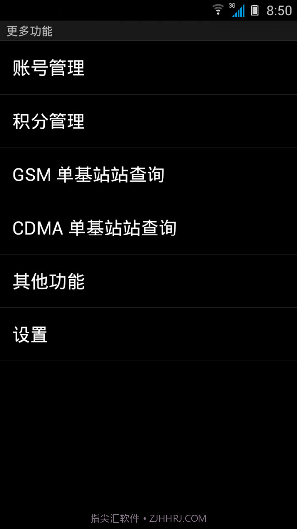 Cellmap基站查询截图4