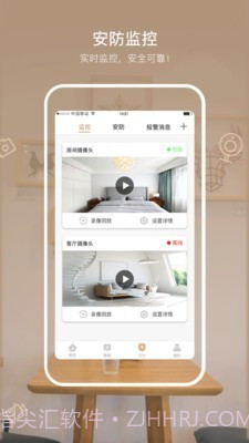 智芯优选v2.1.3.1截图3