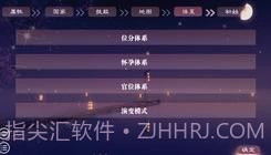 帝梦之后宫天下截图3