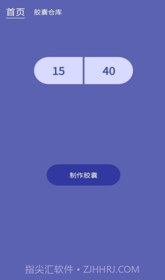 学百科胶囊记截图3