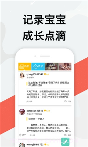 摇篮孕育截图3 摇篮孕育截图3