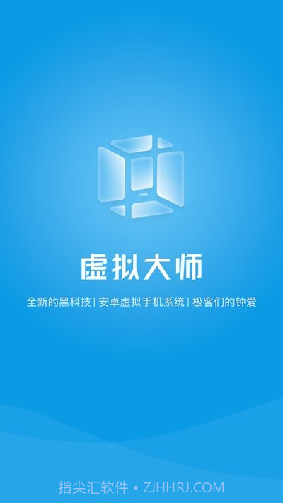 安卓分屏神器截图3