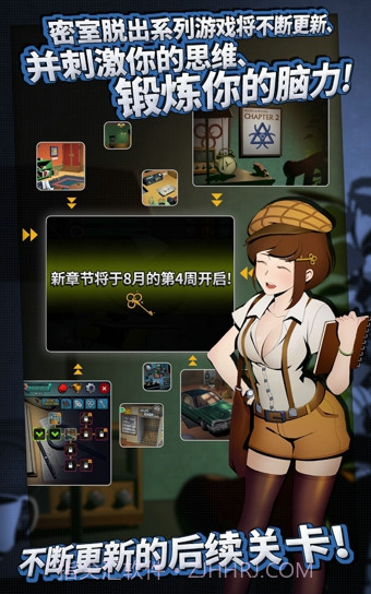 密室逃脱3截图1