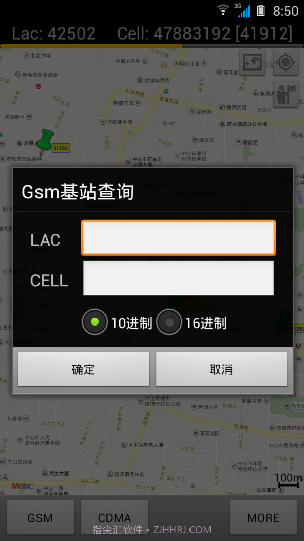 Cellmap基站查询截图2