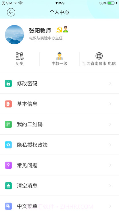 梅州外语实验学校截图1 梅州外语实验学校截图1