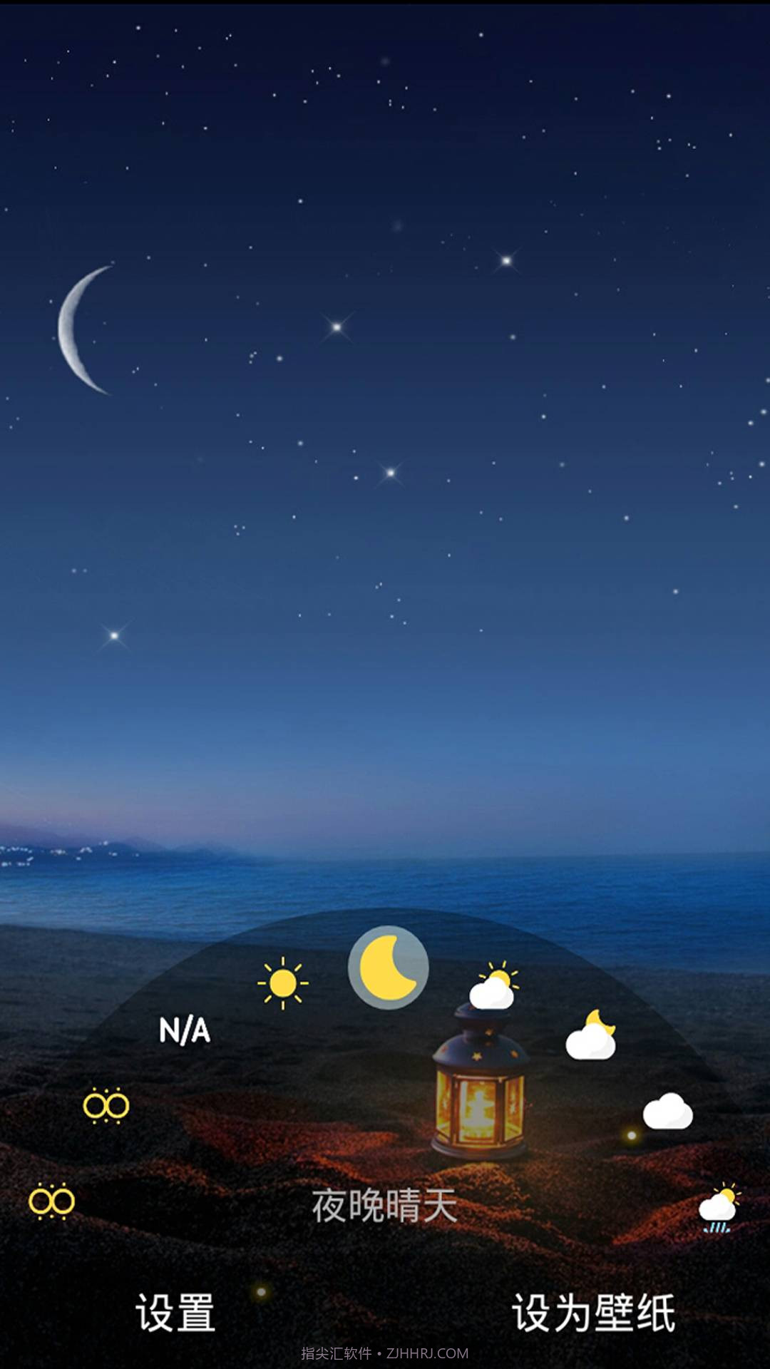 天气动态壁纸截图1 天气动态壁纸截图1