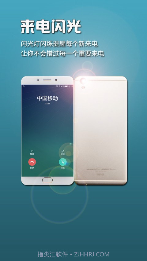 GG来电闪光截图1 GG来电闪光截图1