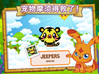 迪士尼无限玩具箱截图3