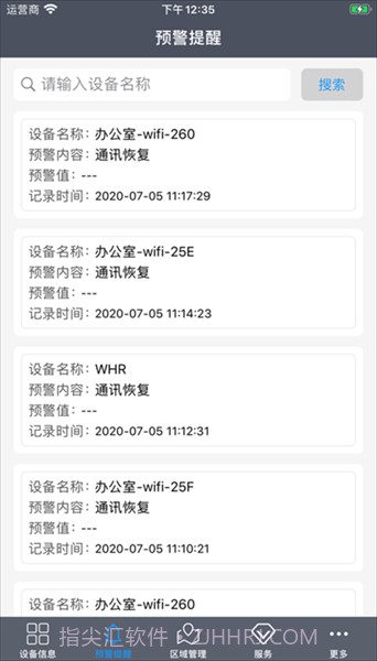 易维联温湿度记录仪截图3 易维联温湿度记录仪截图3