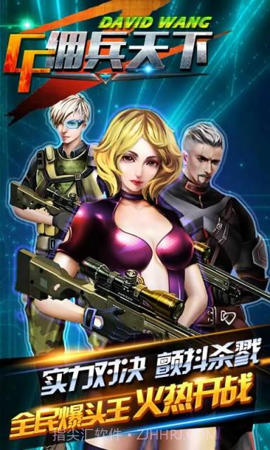 CF佣兵天下截图5 CF佣兵天下截图5