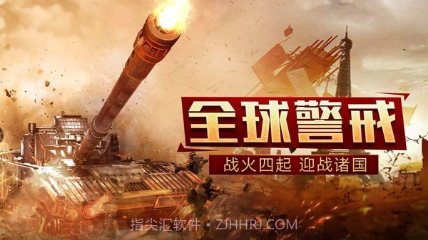 装甲联队online截图4