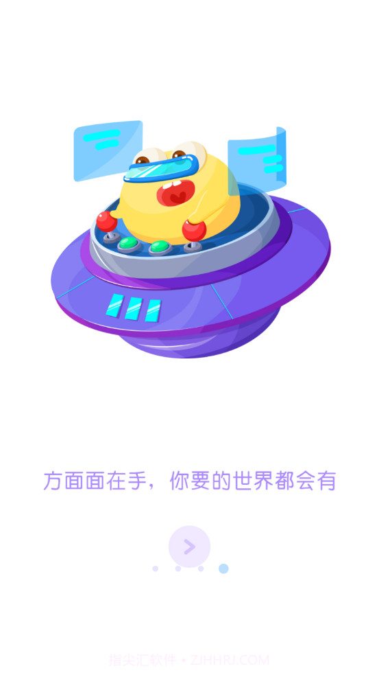 方面面截图5