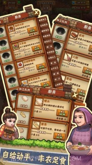 爷爷的小农院2022截图4