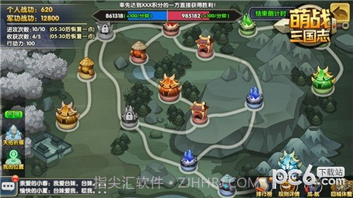 萌战三国志截图4 萌战三国志截图4