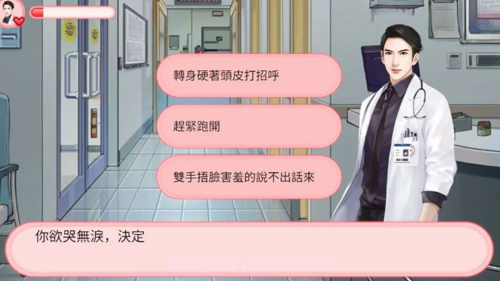 我的男神不好追截图3