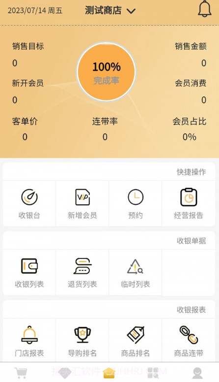 易加截图3