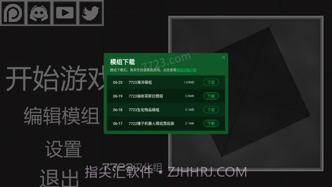 甜瓜游乐场汉化截图3