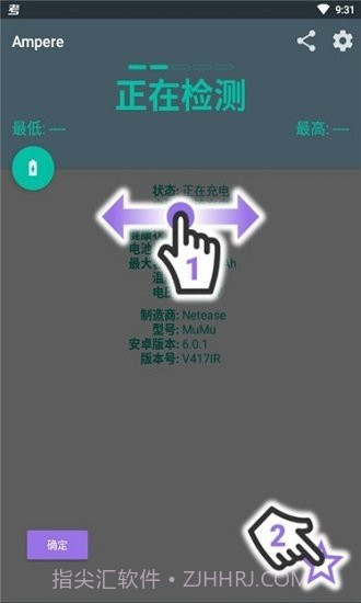 Ampere充电评测截图1