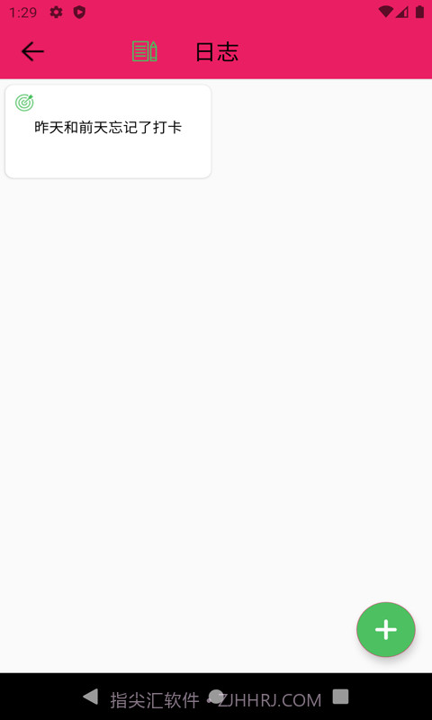 叮当日程安排截图2