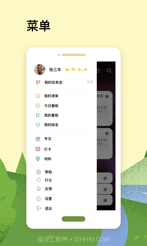 Workfly截图2