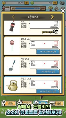 我要捡破烂截图3 我要捡破烂截图3