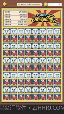 我要捡破烂截图2 我要捡破烂截图2