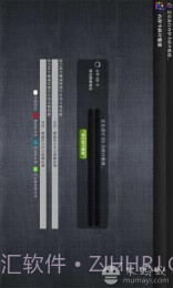 内存卡碎片整理截图2