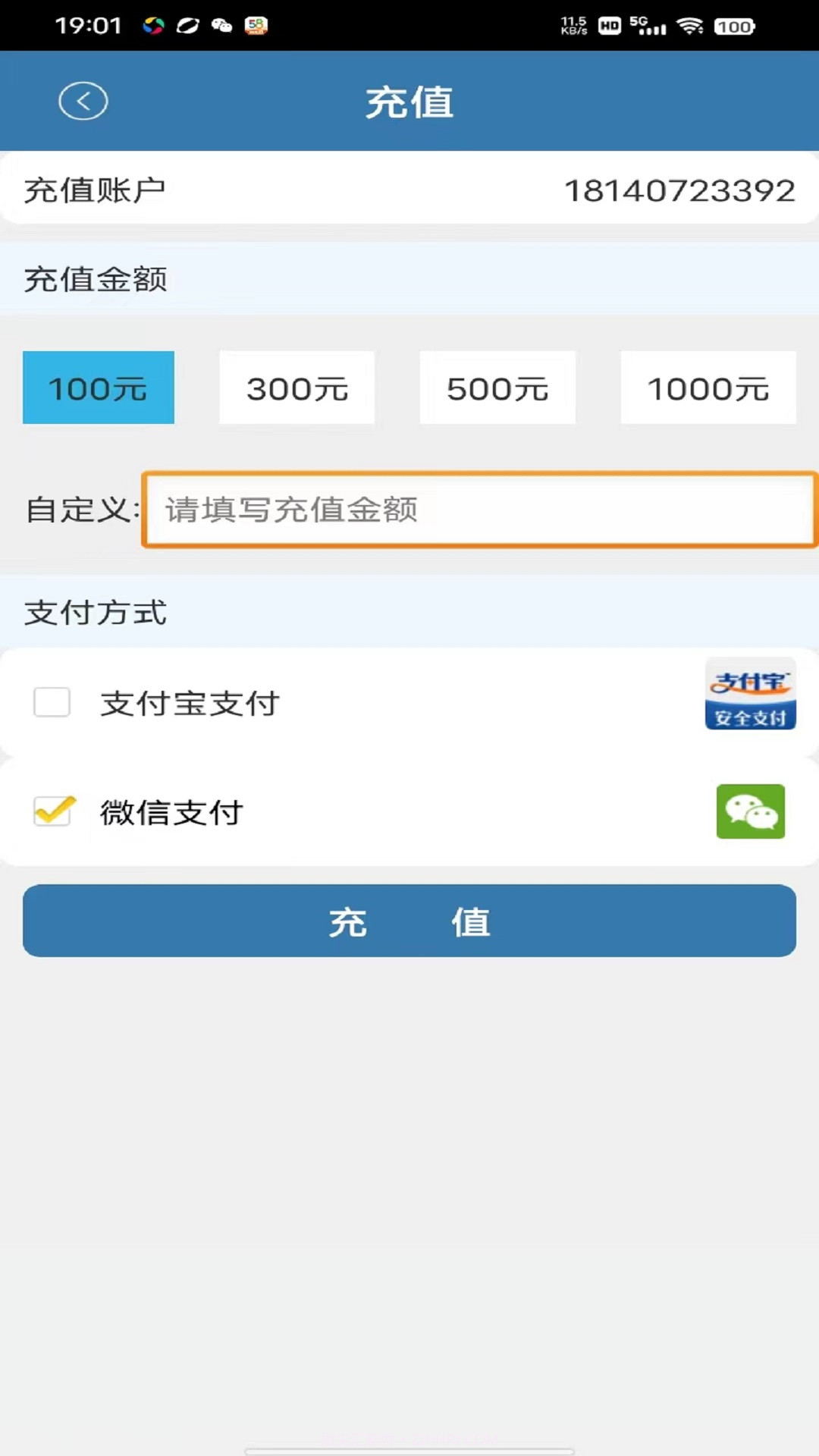 新月代驾管理系统截图2