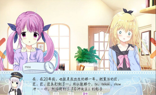 meaqua2游戏截图3