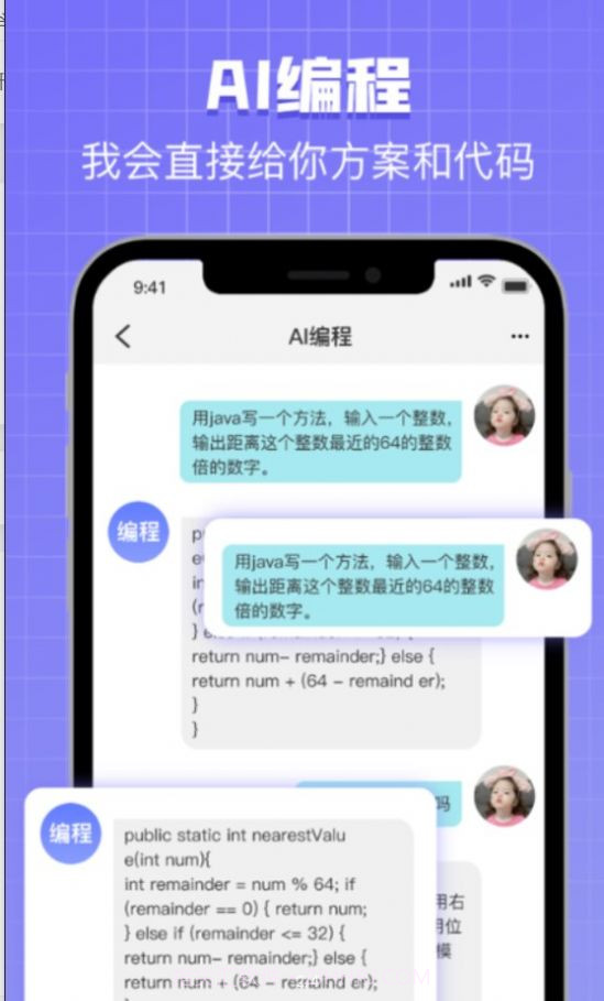 Chat Bot万能助手截图3 Chat Bot万能助手截图3