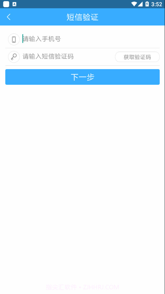 久其供应链手机版截图4