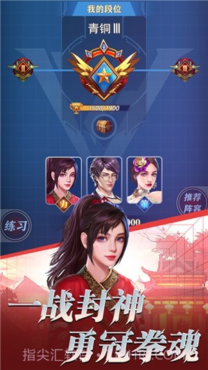 拳魂旋风截图4 拳魂旋风截图4