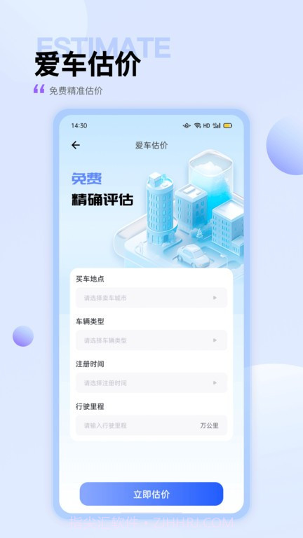 95加油截图2