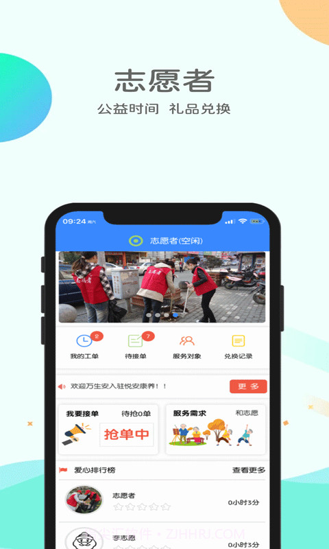 悦安康养服务截图3