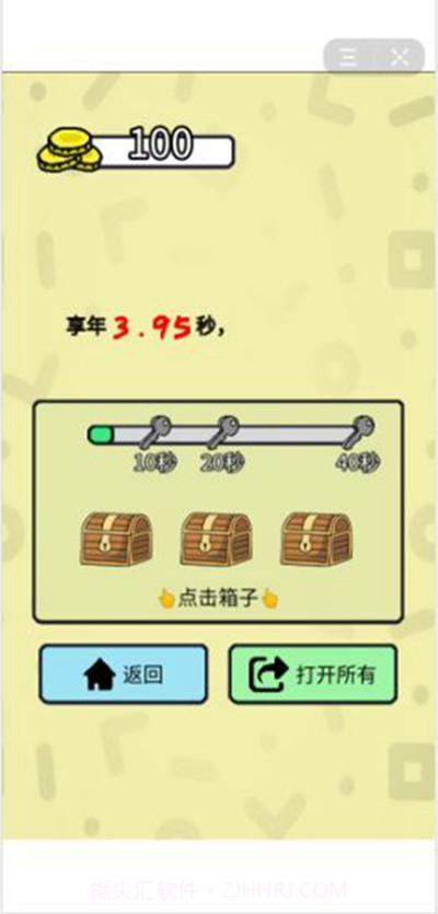 抓到你就完蛋了截图3