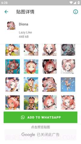 原神表情贴纸（Genshin Impact Stickers）截图1