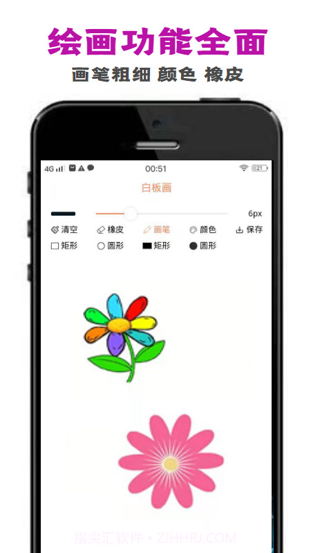 penry画板截图3