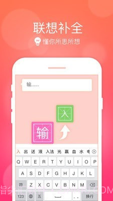 快速万能五笔打字截图4