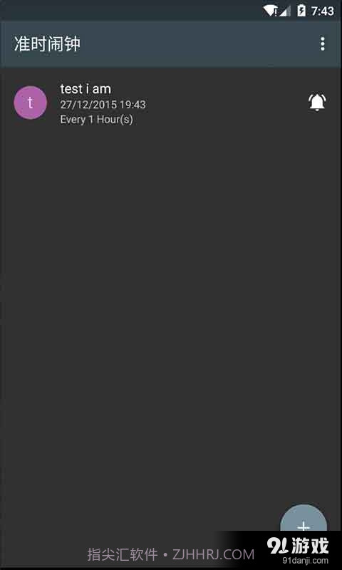 必醒闹钟截图3
