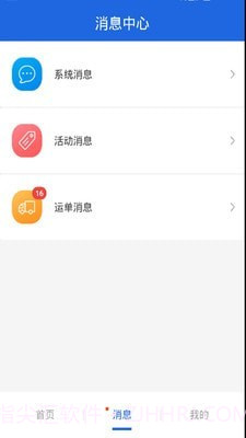 皓俊通货主版截图2