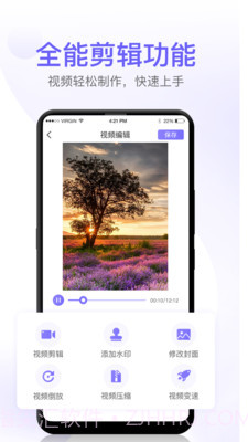 屏幕录制高清全能版截图2