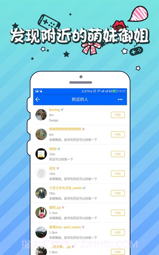 御宅伴截图2 御宅伴截图2