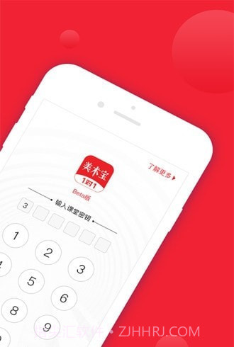 美术宝一对一教师版截图3