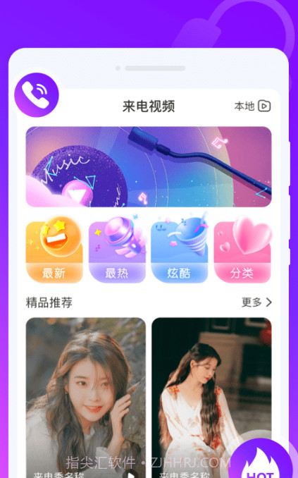 来电PRO截图1 来电PRO截图1