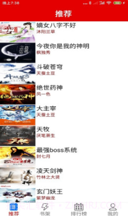 力琅小说免费截图1